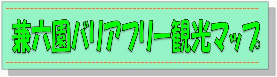 モデルコース写真