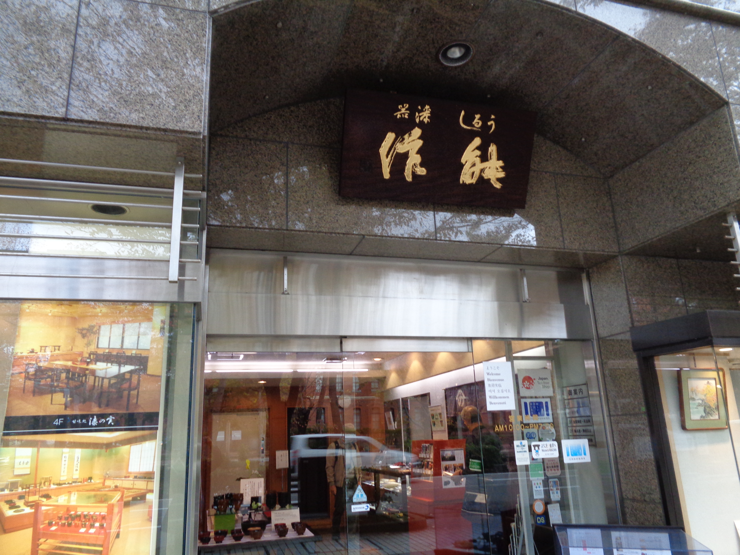 建物外観写真