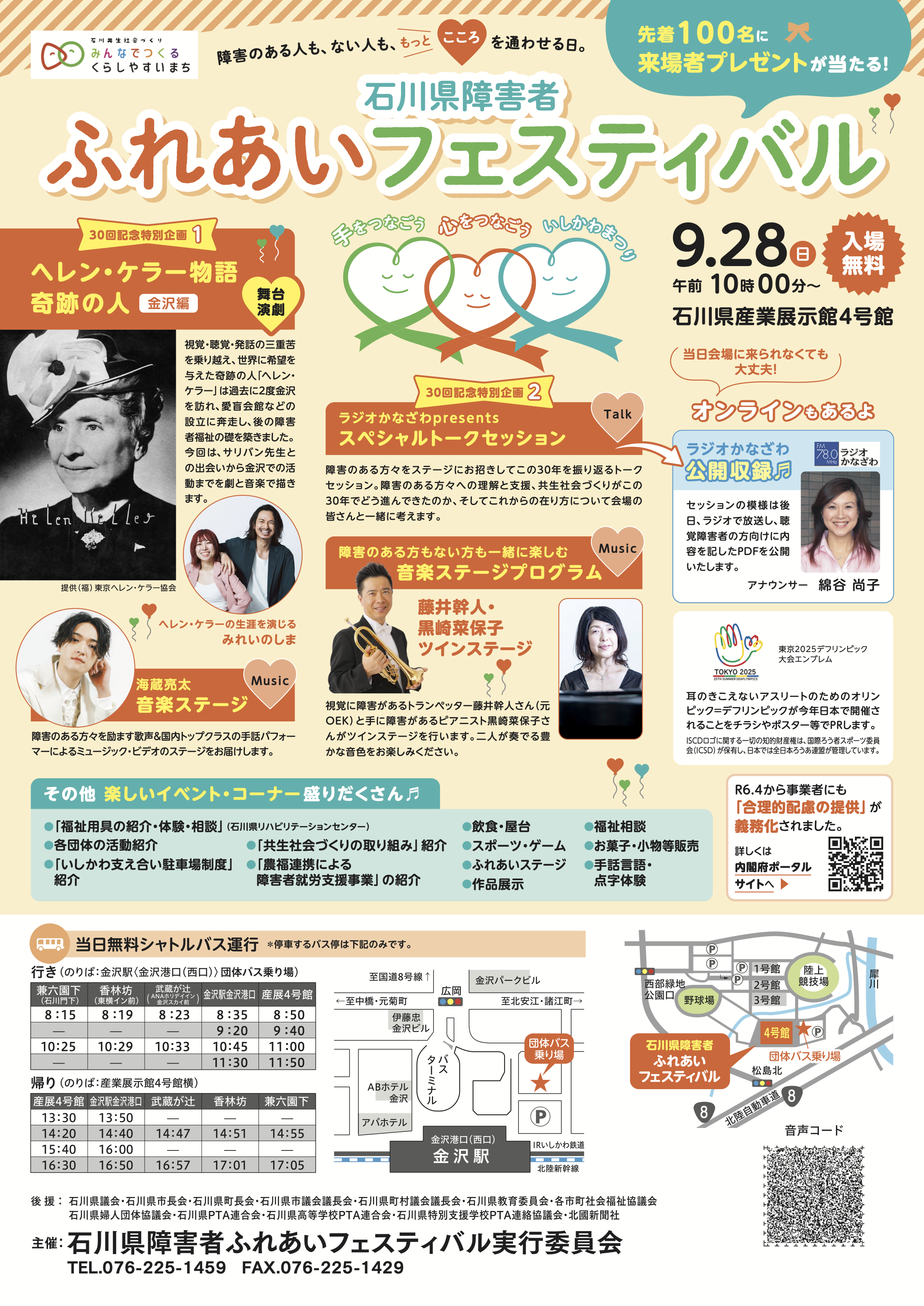 ニューストピック