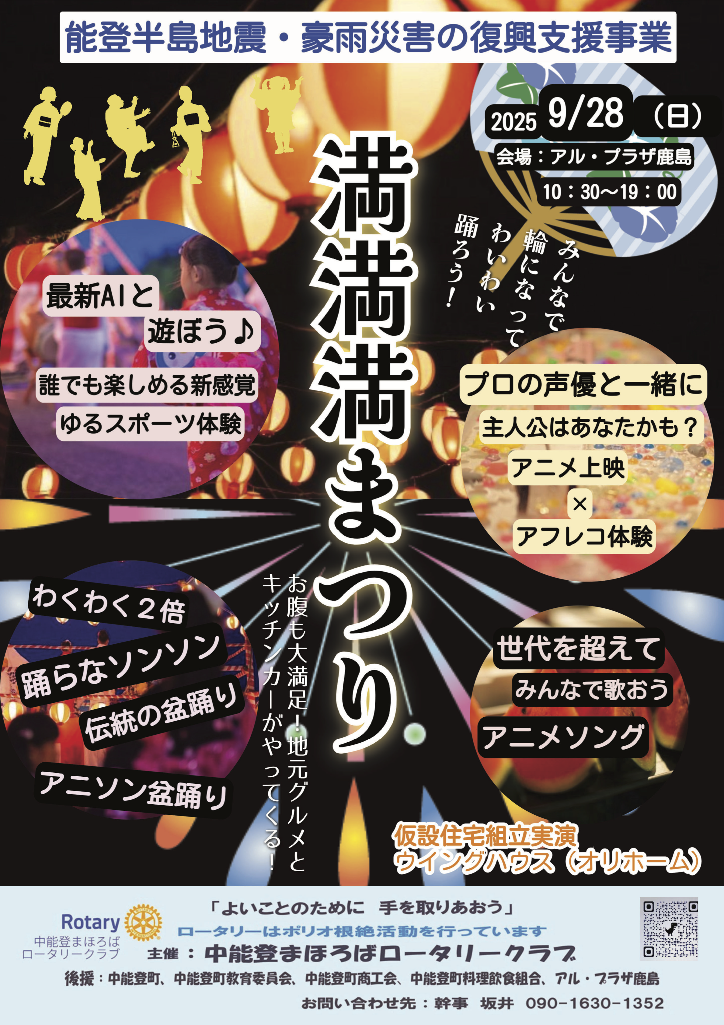 ニューストピック